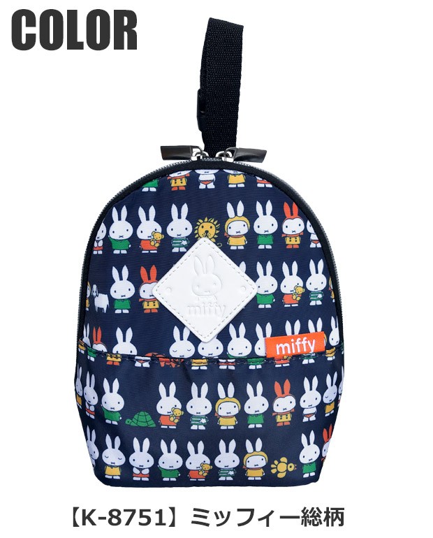 ミッフィー マグポーチ 保冷 保温 マグ ストラップ ベビー マグ ミッフィー 整列 miffy ブルーナ うさこちゃん 絵本 ネイビー うさぎ 育児  メール便送料無料 :k-8751:シメファブリック - 通販 - Yahoo!ショッピング