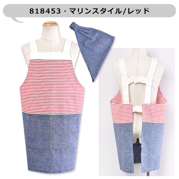 FRIENDSHILL キッズ エプロン 子供用 三角巾付き 女の子 男の子