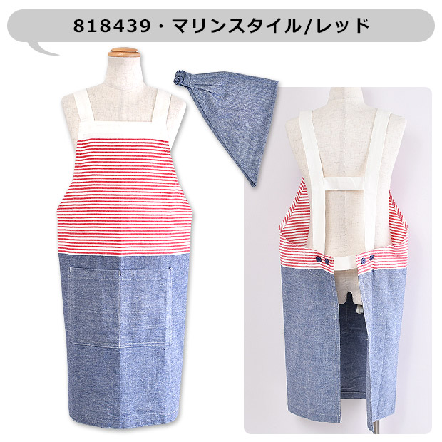 エプロン・三角巾 M_Style エプロン・三角巾 M_Style 楽天市場】【あす楽】 エプロン