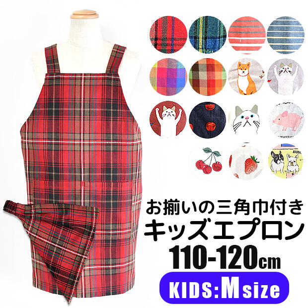 キッズエプロン 子供用エプロン 三角巾セット 三角巾 エプロンセット 三角巾付き 綿100 コットン キッズmサイズ H型エプロン ブラック メール便送料無料 Sf Kids Apron1600 シメファブリック 通販 Yahoo ショッピング