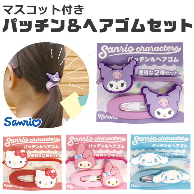 サンリオ - JOCHUM RURU ヘアゴム JOCHUM ヘアゴム RURU JO1 サンリオ｜Yahoo!フリマ（旧PayPay