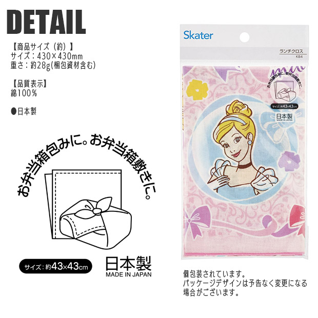 スケーター SKATER ランチクロス ナフキン 2025年 新柄 給食