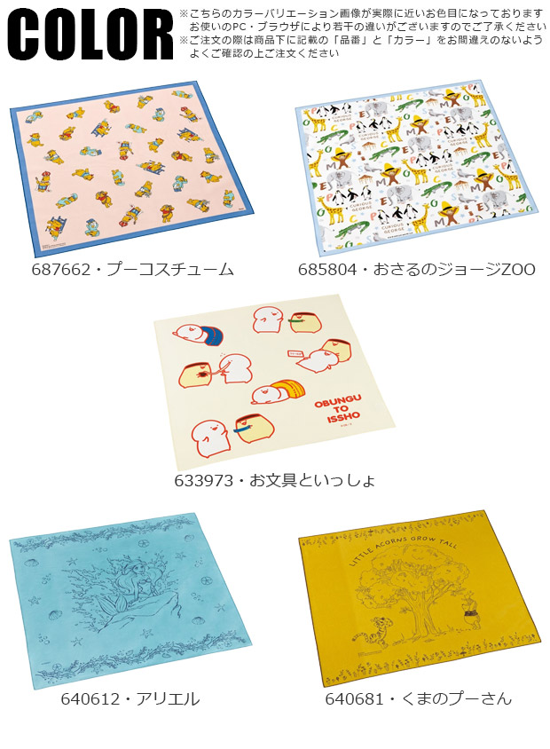 スケーター SKATER ランチクロス大判 ランチクロス ランチマット