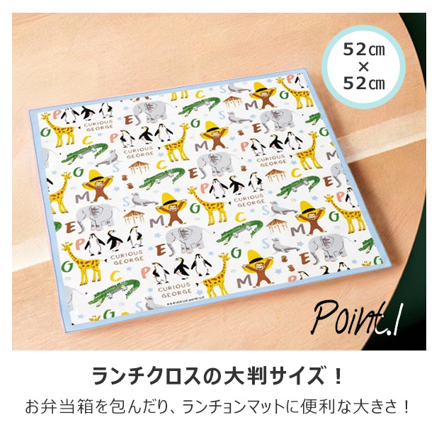 スケーター SKATER ランチクロス大判 ランチクロス ランチマット