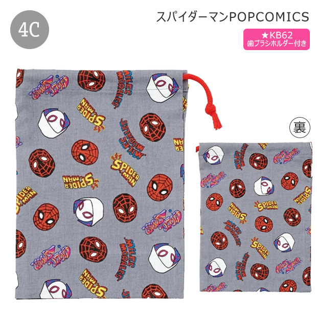 さっこ【手提げ/体操着袋/コップ、歯ブラシ袋】ハンドメイドオーダー さっこ様専用【手提げ/体操着袋/コップ、歯ブラシ袋