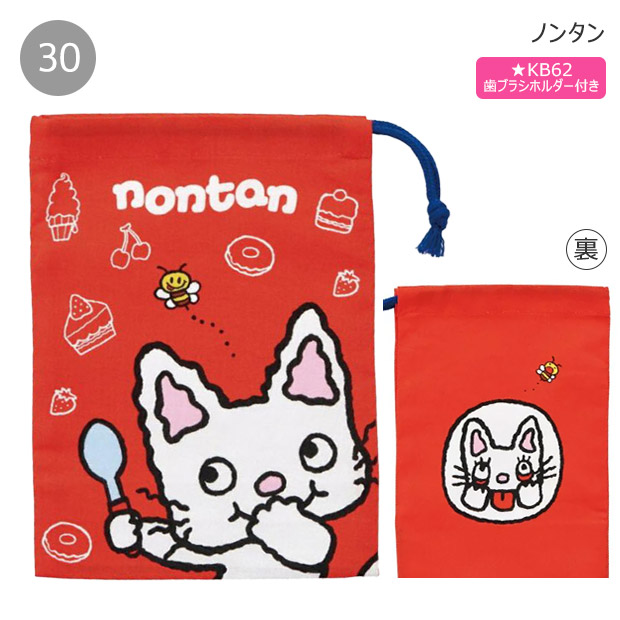 スケーター 爆買 SKATER コップ袋 歯ブラシコップ袋 マチ付き巾着 巾着