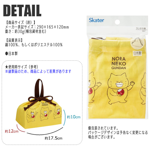 スケーター SKATER ランチ 巾着 お弁当 袋 おしゃれ 遠足 給食 男の子