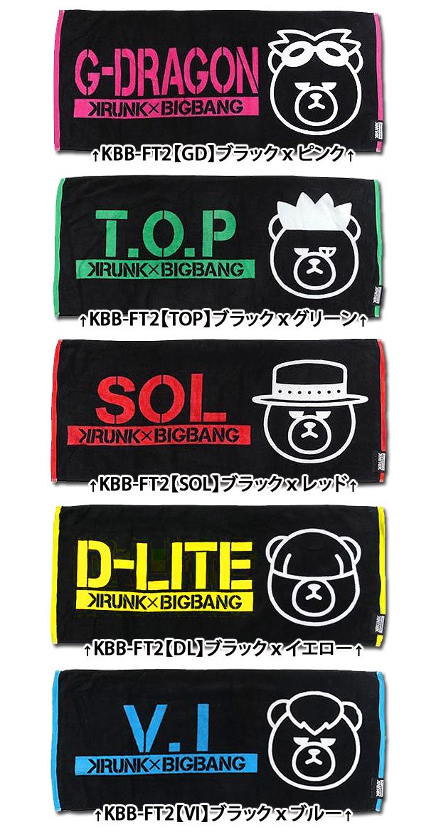 ビッグバン フェイスタオル 韓流スター Bigbang コットン100 ロングタオル ビックバン公式グッズ 人気 タオル Gドラゴン トップ ソル Dライト ヴィアイ Kbb Ft2 シメファブリック 通販 Yahoo ショッピング