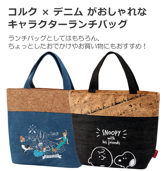 コルクxデニムランチバッグ ランチバッグ 保冷 ランチトート ミニトートバッグ キャラクター 保冷バッグ お弁当バッグ ミニバッグ トートバッグ 小さめ | ブランド登録なし | 06