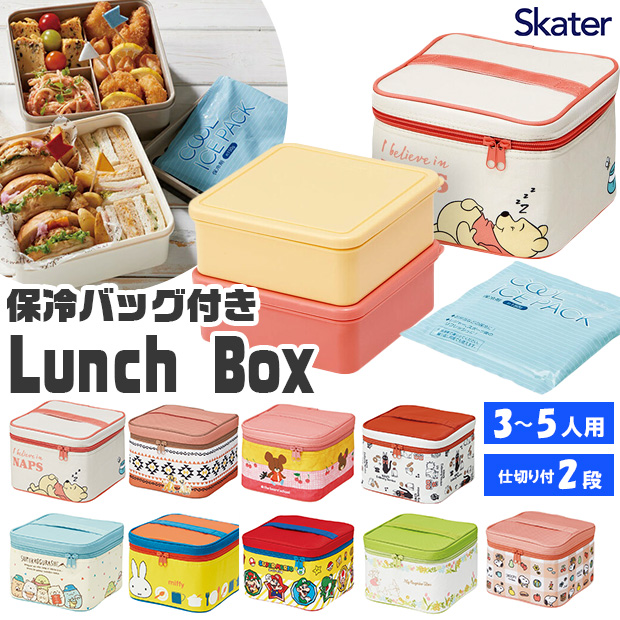 スケーター skater ランチボックス 保冷バッグ お弁当箱 ピクニック