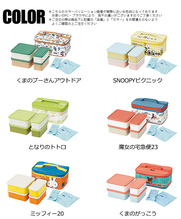 スケーター 行楽ランチセット ランチボックス 保冷バッグ お弁当箱 ピクニック 運動会 2段 保冷 保温 大容量 ファミリー 花見 かわいい キャラクター 保冷剤付き | スケーター | 13