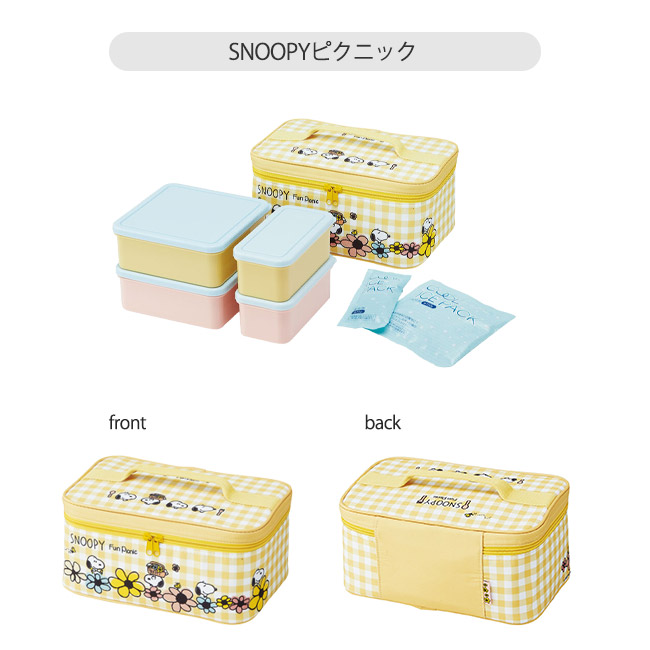 スケーター 行楽ランチセット ランチボックス 保冷バッグ お弁当箱 ピクニック 運動会 2段 保冷 保温 大容量 ファミリー 花見 かわいい キャラクター 保冷剤付き | スケーター | 02
