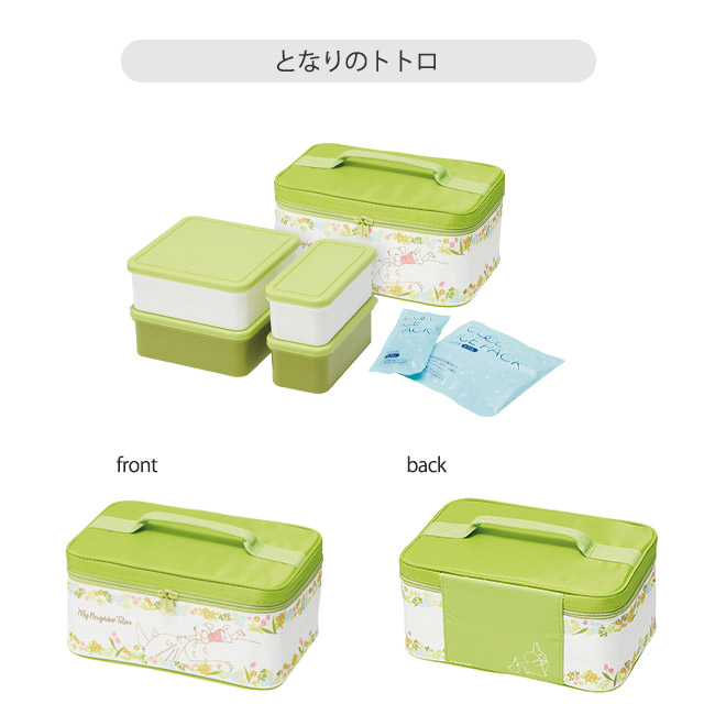 スケーター 行楽ランチセット ランチボックス 保冷バッグ お弁当箱 ピクニック 運動会 2段 保冷 保温 大容量 ファミリー 花見 かわいい キャラクター 保冷剤付き | スケーター | 03