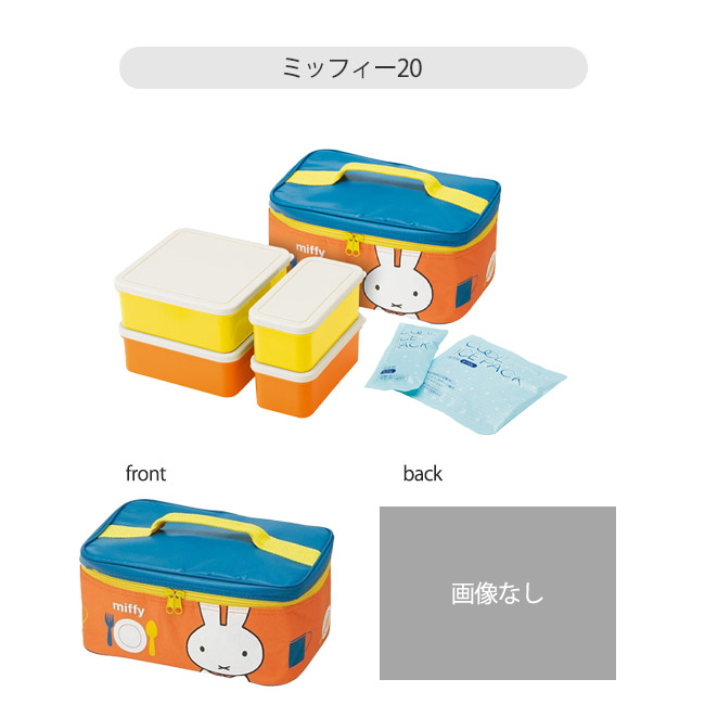 スケーター 行楽ランチセット ランチボックス 保冷バッグ お弁当箱 ピクニック 運動会 2段 保冷 保温 大容量 ファミリー 花見 かわいい キャラクター 保冷剤付き | スケーター | 05
