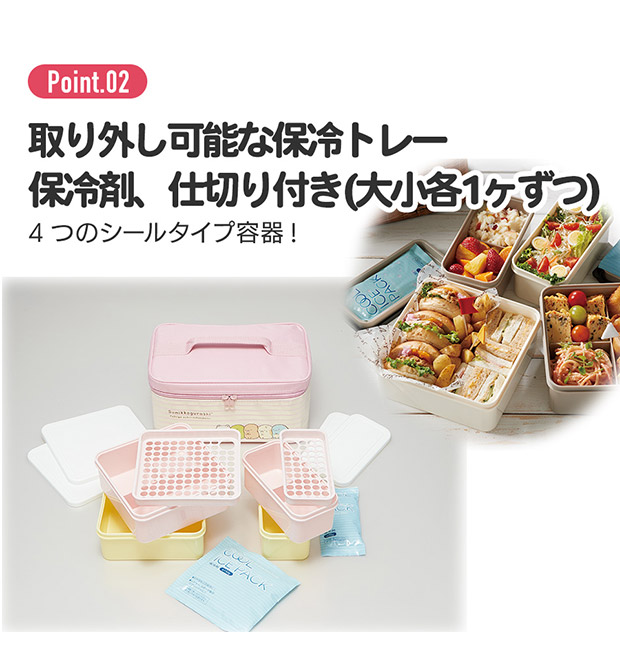スケーター 行楽ランチセット ランチボックス 保冷バッグ お弁当箱 ピクニック 運動会 2段 保冷 保温 大容量 ファミリー 花見 かわいい キャラクター 保冷剤付き | スケーター | 08