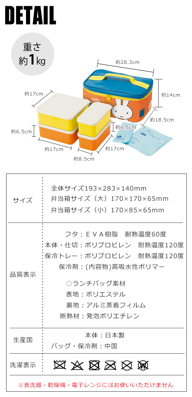 スケーター 行楽ランチセット ランチボックス 保冷バッグ お弁当箱 ピクニック 運動会 2段 保冷 保温 大容量 ファミリー 花見 かわいい キャラクター 保冷剤付き | スケーター | 12