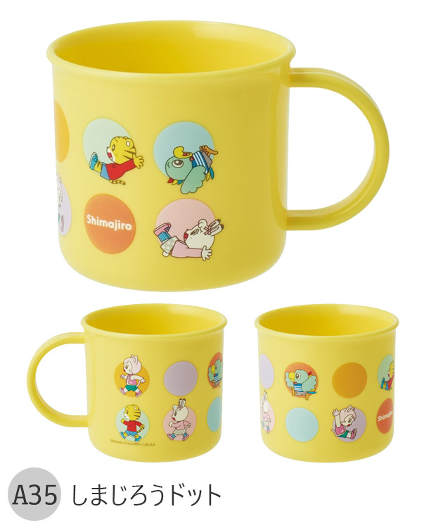 スケーター SKATER 抗菌 プラコップ プラスチックコップ 子供用 コップ