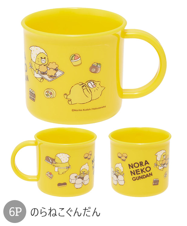 スケーター SKATER 抗菌 プラコップ プラスチックコップ 子供用 コップ