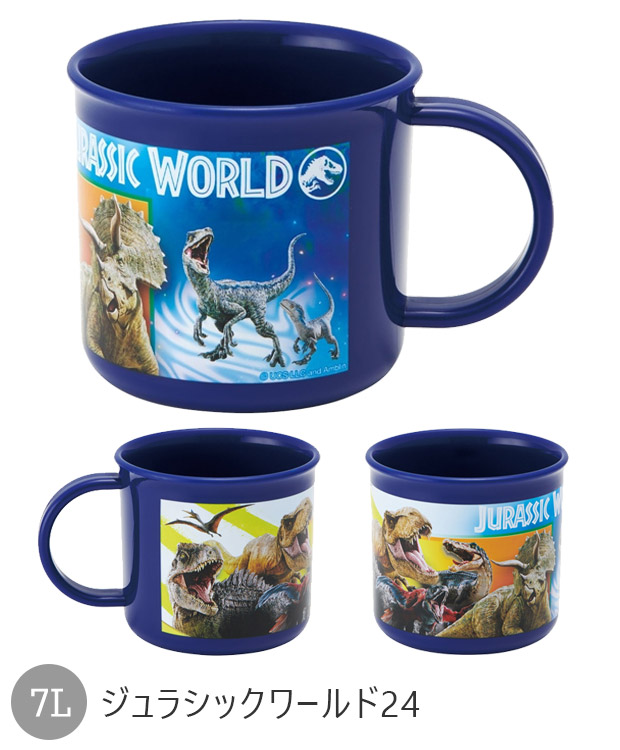 スケーター SKATER 抗菌 プラコップ プラスチックコップ 子供用 コップ