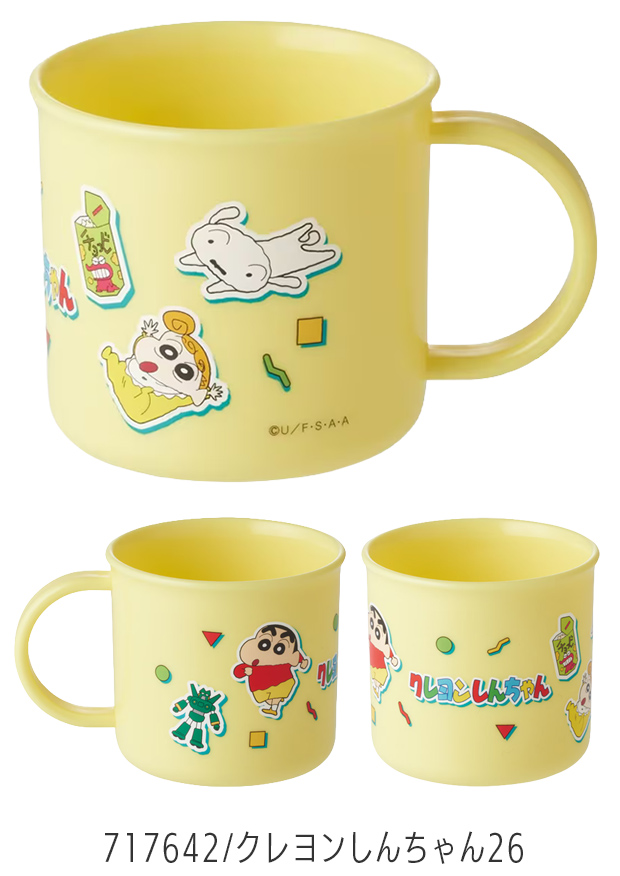 スケーター SKATER プラスチック コップ 子供用 男の子 女の子 食器 食