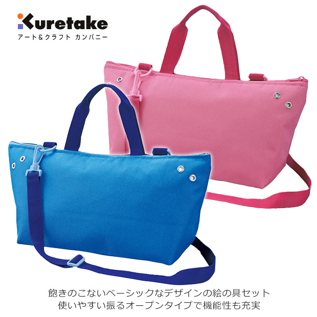 【新品】 福岡女学院 絵の具道具 新品】 福岡女学院 絵の具道具 アート用品