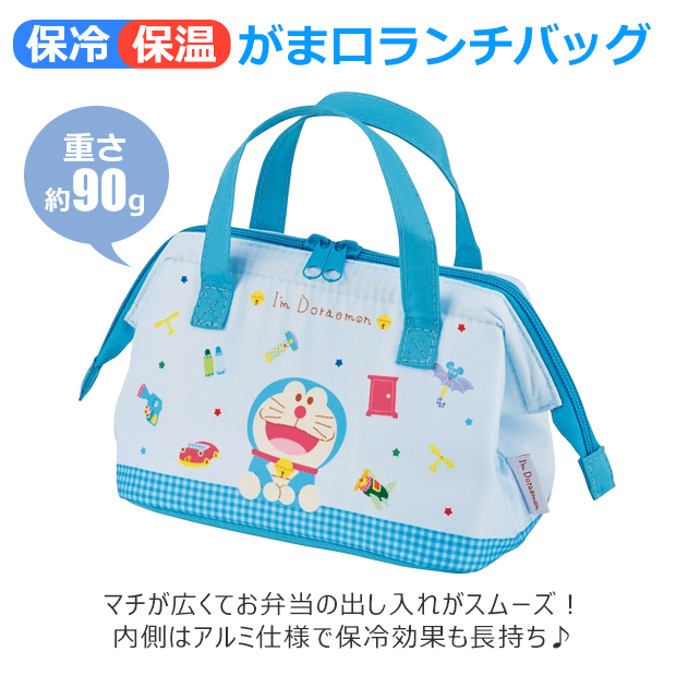 スケーター がま口 保冷 保温 ランチバッグ レディース ランチトート トートバッグ 小さめ マチ 広い かわいい キャラクター お弁当バッグ 大容量 男の子 女の子 | スケーター | 12