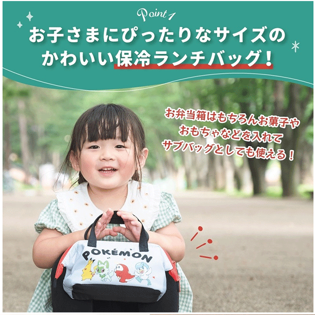スケーター がま口 保冷 保温 ランチバッグ レディース ランチトート トートバッグ 小さめ マチ 広い かわいい キャラクター お弁当バッグ 大容量 男の子 女の子 | スケーター | 13