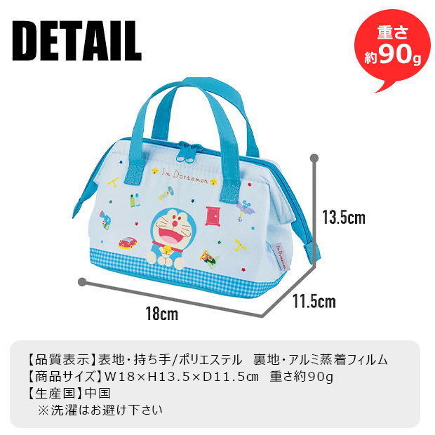 スケーター がま口 保冷 保温 ランチバッグ レディース ランチトート トートバッグ 小さめ マチ 広い かわいい キャラクター お弁当バッグ 大容量 男の子 女の子 | スケーター | 18
