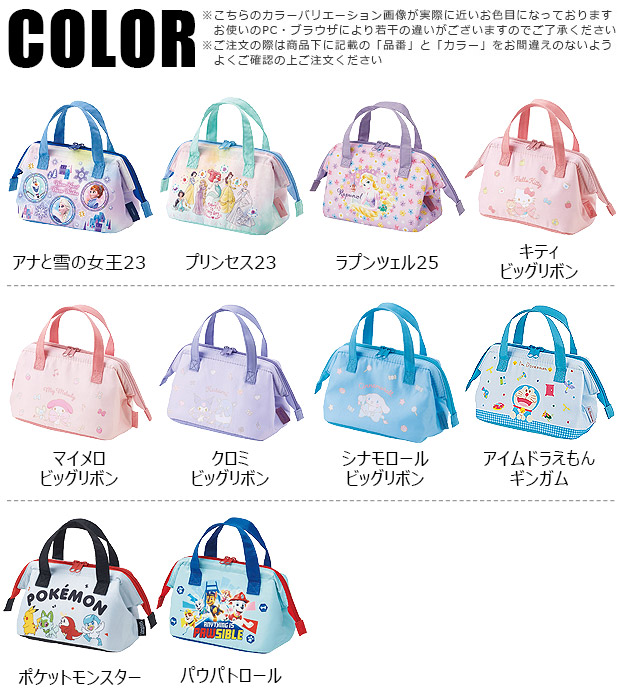 スケーター がま口 保冷 保温 ランチバッグ レディース ランチトート トートバッグ 小さめ マチ 広い かわいい キャラクター お弁当バッグ 大容量 男の子 女の子 | スケーター | 11