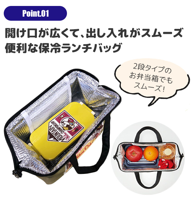 スケーター skater がま口型保冷ランチバッグ ランチバッグ 保冷バッグ おしゃれ お弁当 がま口 保冷 お弁当入れ 大容量 大きめ アウトドア 遠足 キャンプ | スケーター | 04
