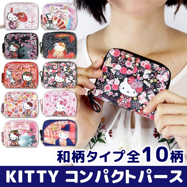 ヤスダ通商 ハローキティ Hello Kitty キティちゃん 財布 小銭入れ 和柄 和風 コンパクトパース コンパクトウォレット 合皮 キッズ レディース 送料無料 Sf Kitty5623 5648 シメファブリック 通販 Yahoo ショッピング