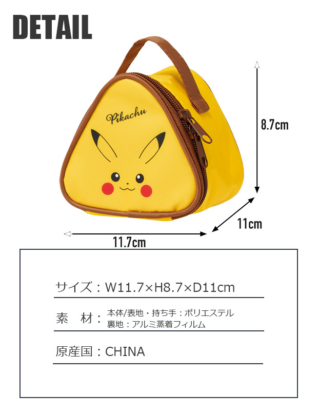 SKATER スケーター おにぎり型ランチバッグ ランチバッグ