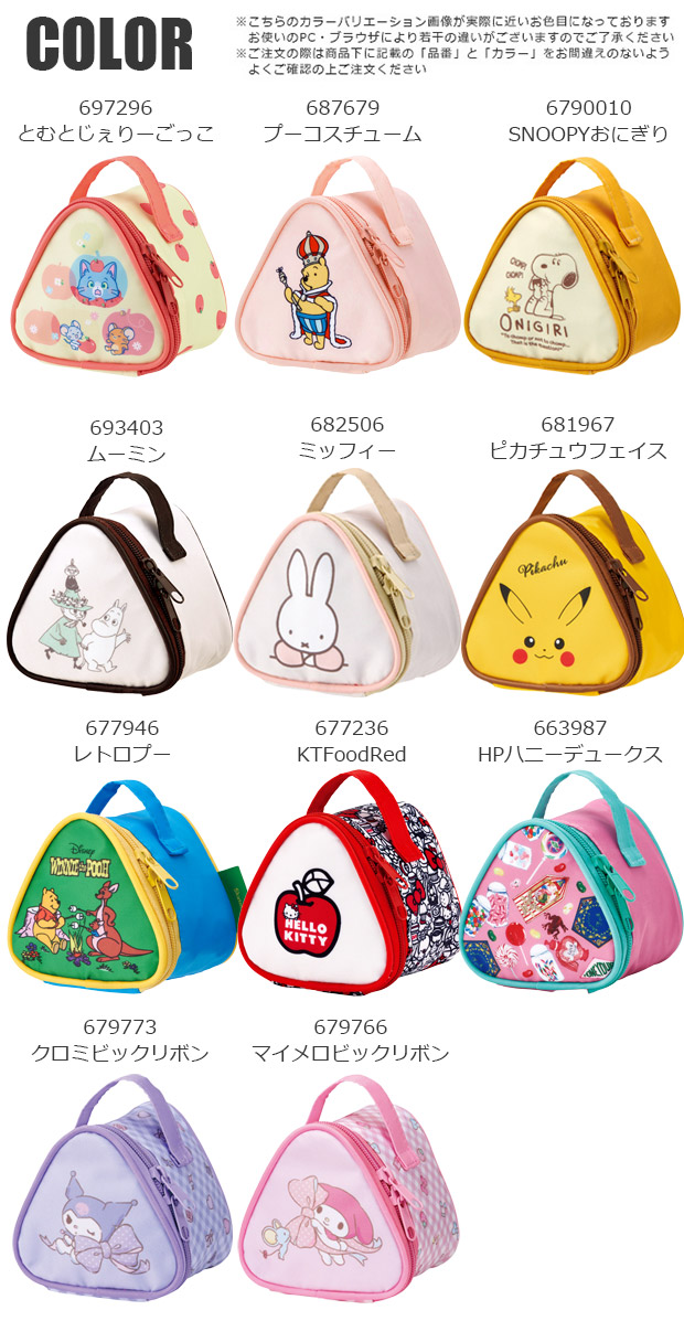 SKATER スケーター おにぎり型ランチバッグ ランチバッグ