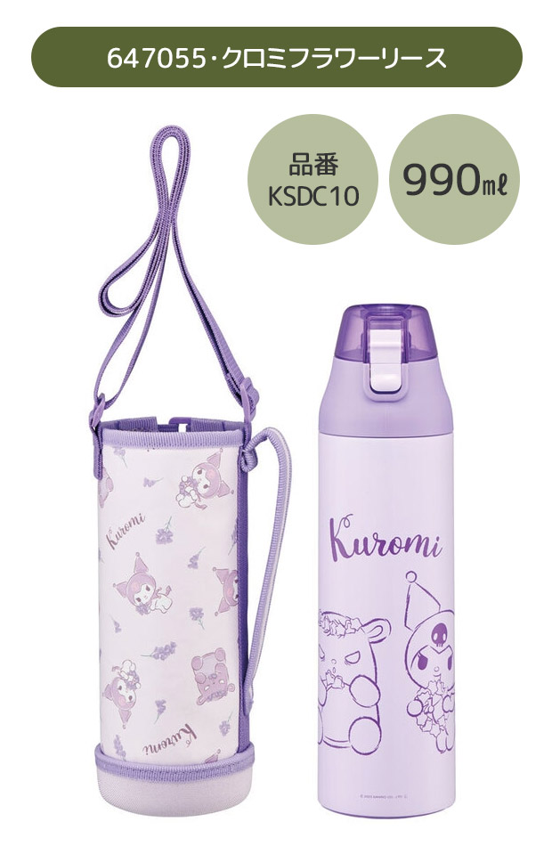 スケーター 爆買 水筒 キャラクター ステンレス 水筒 990ml 大容量