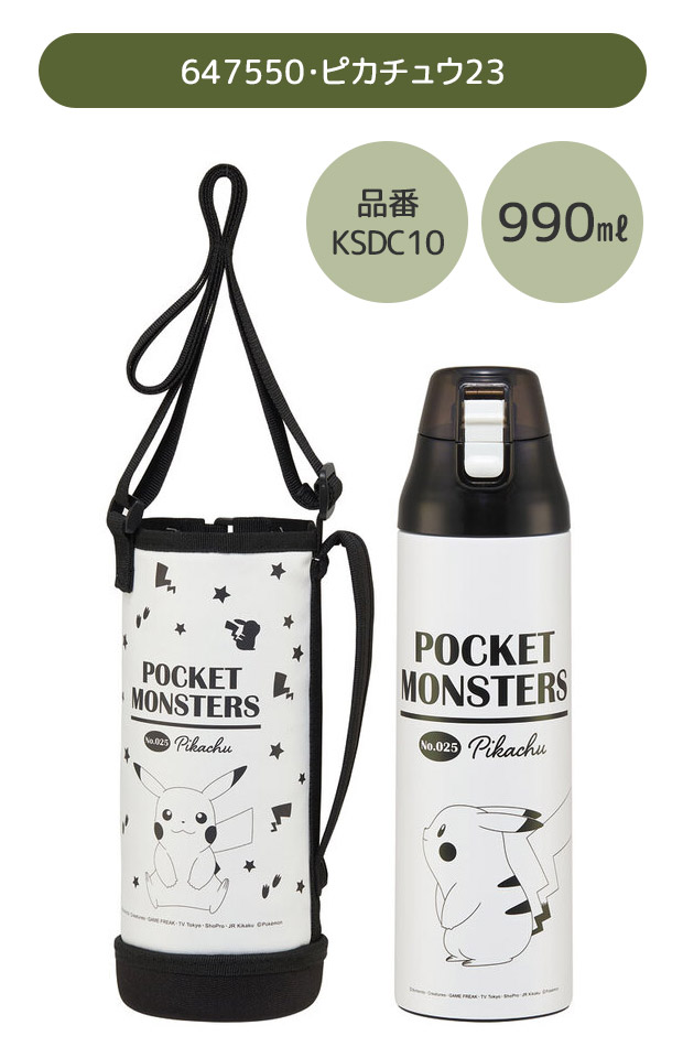 スケーター 爆買 水筒 キャラクター ステンレス 水筒 990ml 大容量