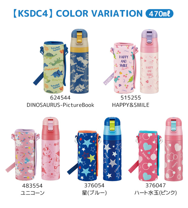 Amazon｜スケーター(Skater) 直飲み ステンレス 水筒 470ml