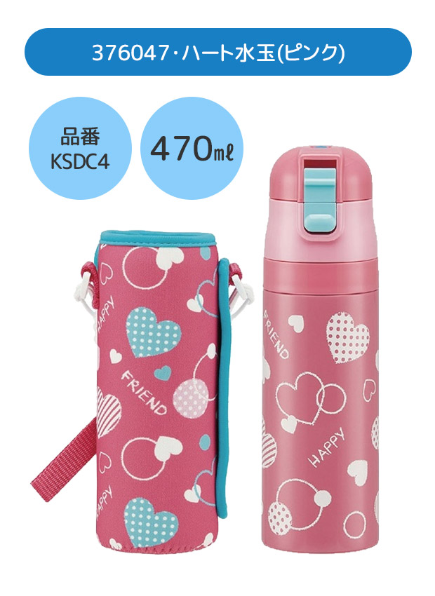スケーター470ml女の子用水筒カバーハンドメイドケース