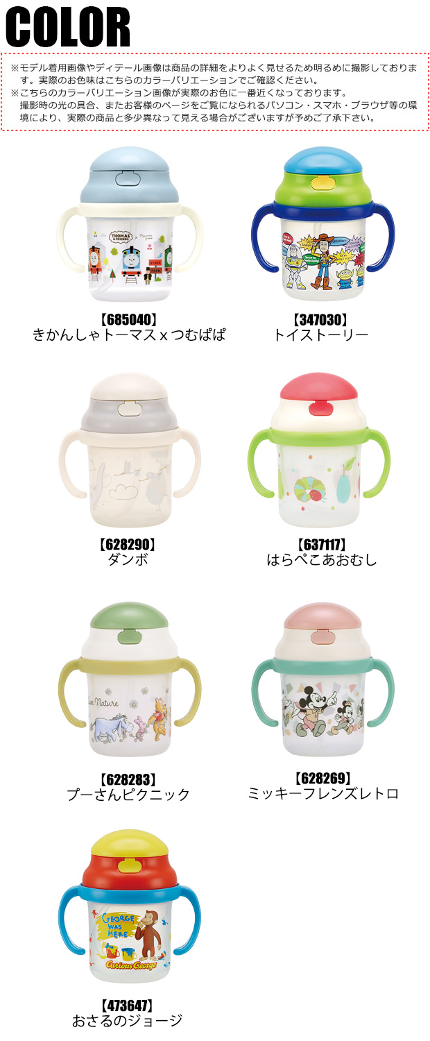 スケーター マグ ベビー ホルダー 8か月 ストロー シッピーカップ