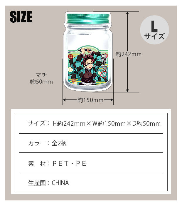 新品送料無料新品送料無料鬼滅の刃 スタンディング ジッパーバッグ Lサイズ 小分け 袋 きめつ きめつのやいば グッズ キャラクター 炭治郎  煉獄 KY-68 キッチン消耗品