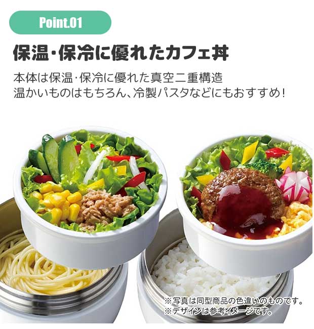スケーター skater ハンドル付丼ランチジャー ランチジャー スープジャー BPAフリー BPA-Free 大容量 保温 保冷 2段 お弁当箱 弁当箱 1250ml おしゃれ かわいい | ブランド登録なし | 03