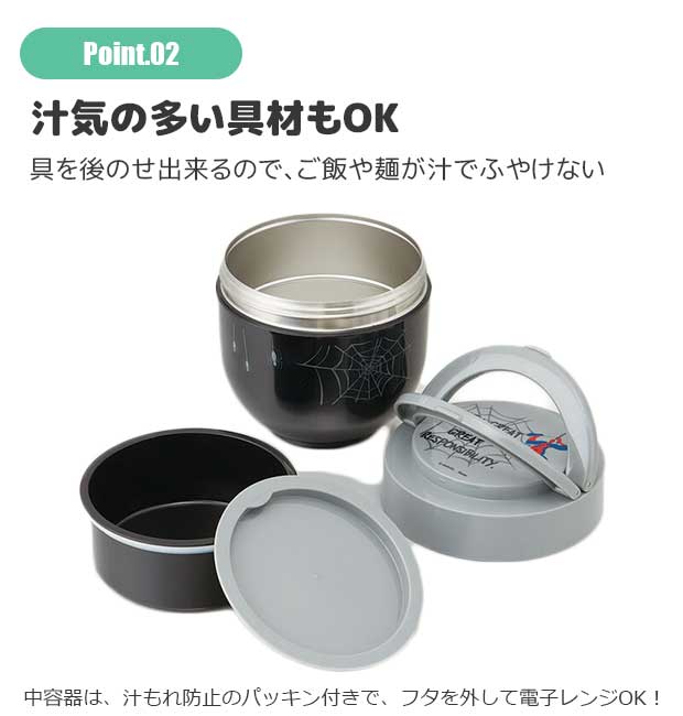 スケーター skater ハンドル付丼ランチジャー ランチジャー スープジャー BPAフリー BPA-Free 大容量 保温 保冷 2段 お弁当箱 弁当箱 1250ml おしゃれ かわいい | ブランド登録なし | 04