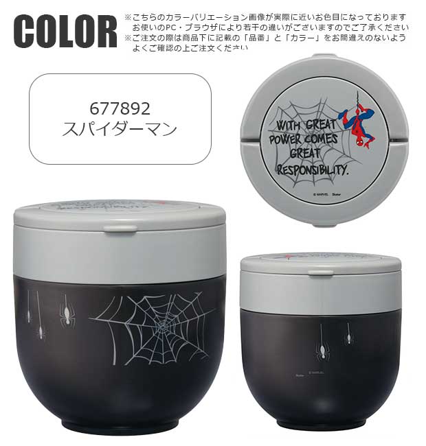 スケーター skater ハンドル付丼ランチジャー ランチジャー スープジャー BPAフリー BPA-Free 大容量 保温 保冷 2段 お弁当箱 弁当箱 1250ml おしゃれ かわいい | ブランド登録なし | 02