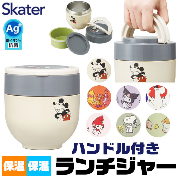 スーパーセール期間限定 ldno6ag-sir.jpg 弁当箱・水筒