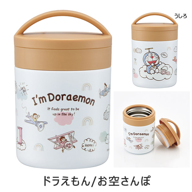 スケーター SKATER スープジャー 小 300ml 軽量 軽い 小さい