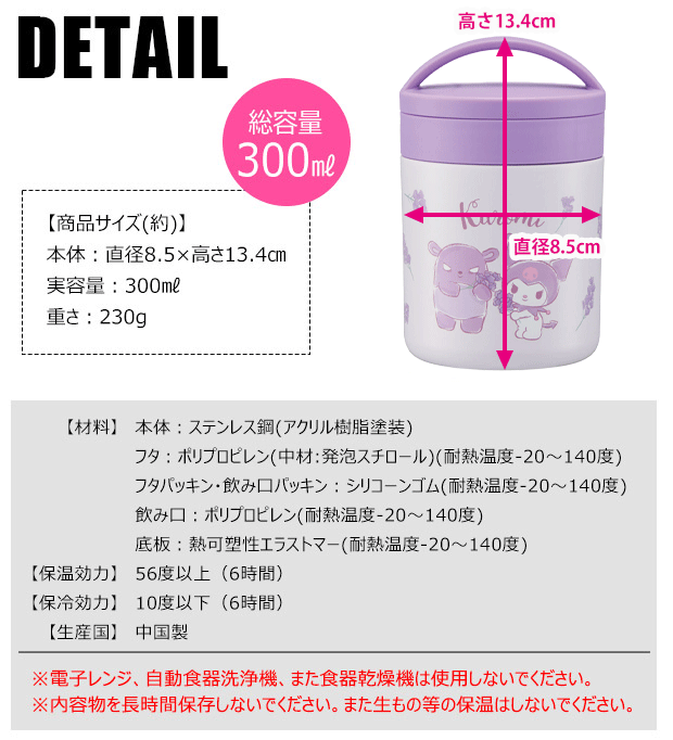 スケーター SKATER スープジャー 小 300ml 軽量 軽い 小さい