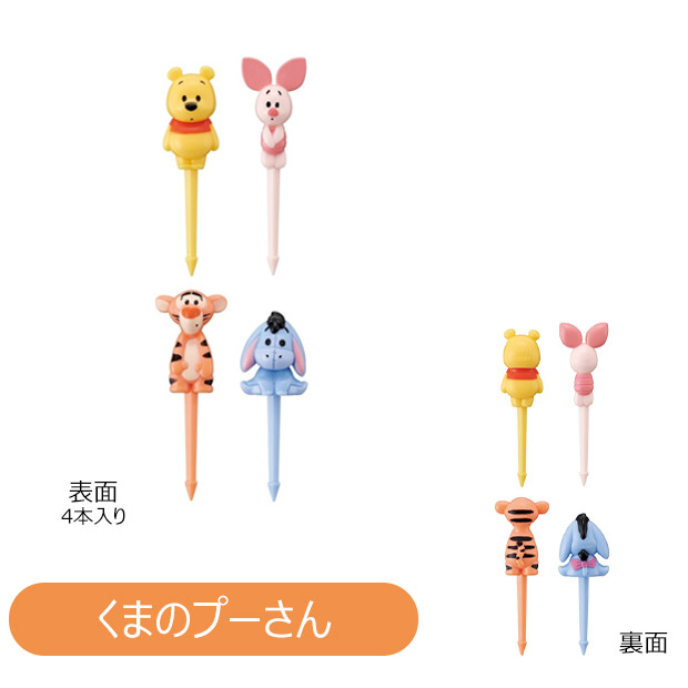 スケーター ランチピックス お弁当ピックス お弁当 グッズ キャラ弁 デコ弁 キャラクター 4本入り 串 楊枝 飾り 幼稚園 小学校 子供 男の子 女の子 キッズ 遠足 | スケーター | 01
