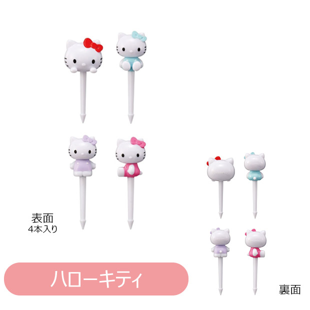 スケーター ランチピックス お弁当ピックス お弁当 グッズ キャラ弁 デコ弁 キャラクター 4本入り 串 楊枝 飾り 幼稚園 小学校 子供 男の子 女の子 キッズ 遠足 | スケーター | 02