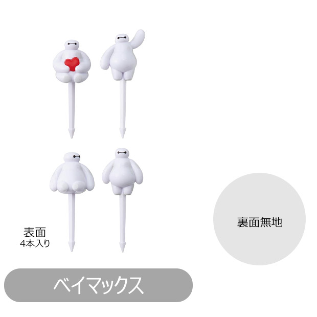 スケーター ランチピックス お弁当ピックス お弁当 グッズ キャラ弁 デコ弁 キャラクター 4本入り 串 楊枝 飾り 幼稚園 小学校 子供 男の子 女の子 キッズ 遠足 | スケーター | 06