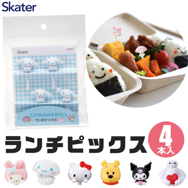スケーター ランチピックス お弁当ピックス お弁当 グッズ キャラ弁 デコ弁 キャラクター 4本入り 串 楊枝 飾り 幼稚園 小学校 子供 男の子 女の子 キッズ 遠足 | スケーター
