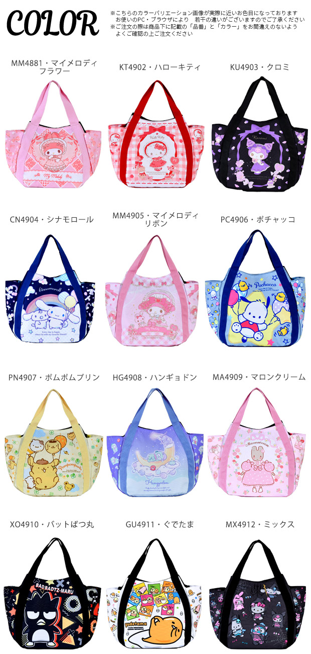 バルーンバッグ トートバッグ サンリオ キャラクター キティ クロミ マイメロディ シナモン Sanrio レディース 女性 女の子 子供 鞄 カバン かばん 手提げ | ブランド登録なし | 13